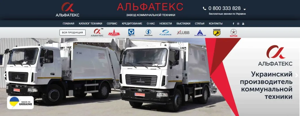 Screenshot alfateks.com .ua 2021.12.30 07 01 28 1024x399