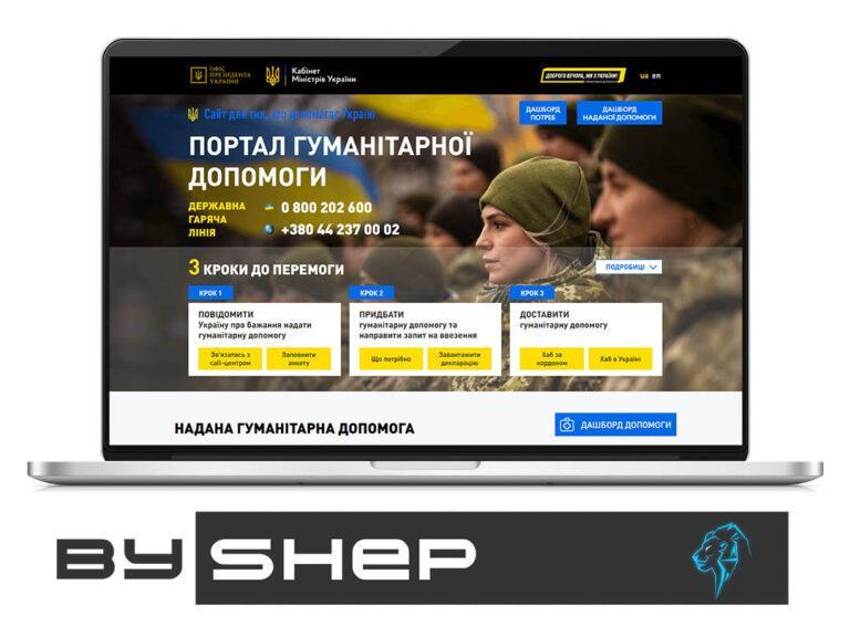 В Україні було розроблено платформу для надання адресної гуманітарної допомоги