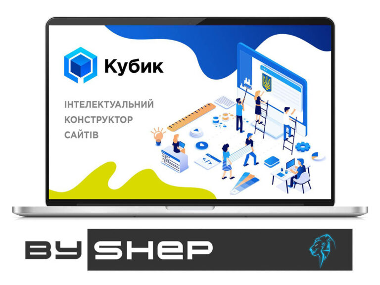 Kubik Website Builder — профессиональный конструктор сайтов