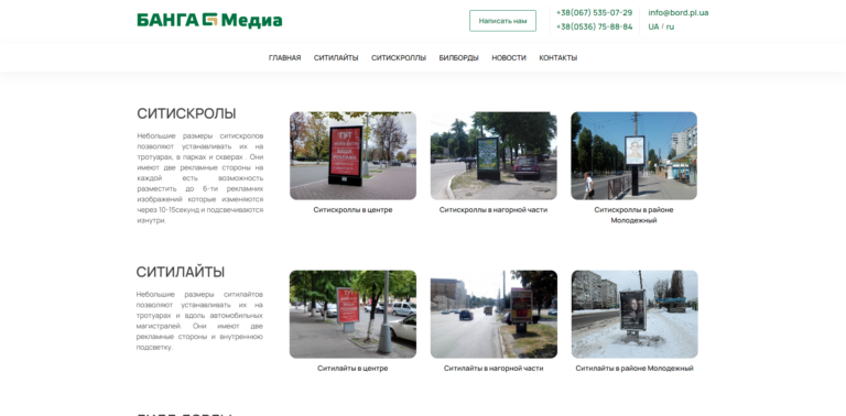 Screenshot bord.pl.ua 2024.01.15 07 01 27